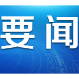 各地做好医务人员家庭保障，为逆行者守好大后方