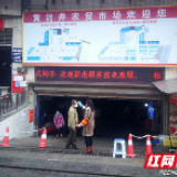 疫情防控期间冷水滩杨家桥街道办强力开展市场交通问题顽瘴痼疾集中整治行动