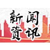 靖州县检察院24小时内批捕一起利用电信网络假称售卖口罩诈骗案