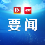 朱洪武主持召开城建重点项目情况汇报会：不断提升永州城市形象品位