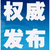 最新！邵阳新增确诊0例 在院治疗15例 累计出院86例