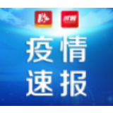 无新增确诊病例！长沙又有11例出院