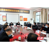 树立“四个100%”目标，汨罗全力推进农业复工复产