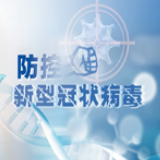 唐烨：毫不松懈抓好疫情防控 持续发力推进“六城同创”