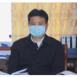 【防疫复工两手抓】彭新军：强化战时思维坚决打赢疫情防控阻击战