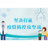 冷水滩区黄阳司镇严家村：发起疫情防控“总攻”