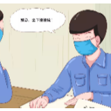企业复工复产防护攻略之工作场所健康教育与健康促进