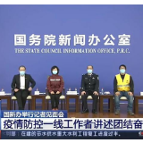 国新办记者会，五位凡人英雄的不凡金句！