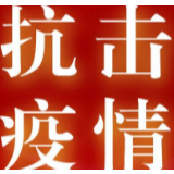 国家能源局：力保全国能源稳定供应 督促重大项目加快开复工