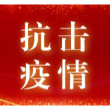 国家能源局：油气企业除保供应外 还生产制造医卫用品原料