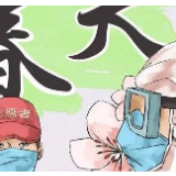 不必过度担忧疫情对中国经济的影响