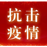 非洲多国官员积极评价中国抗疫努力