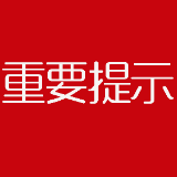 2月23日重要疫情提示