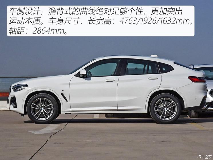 宝马(进口) 宝马X4 2020款 xDrive25i M运动套装