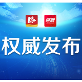 常德昨日无新增病例 累计出院61例 在院治疗21例