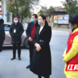 大祥区：“十个到位”织密疫情防控“天罗地网”