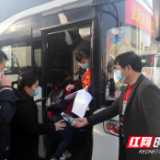 武冈：开通免费交通专线 助力外出务工人员返岗复工