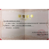 冷水滩区梅湾街道：爱心捐款 助力“抗疫”