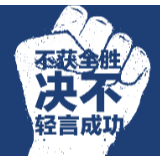 在一场罕见的电视电话会上，习近平这样动员战“疫”