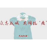 吉首大学教师创作歌词《战疫天使》 歌颂出征湖北白衣战士