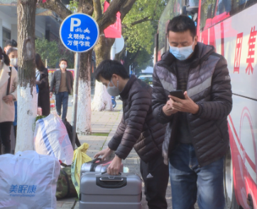 【防疫复工两手抓】免费大巴送农民工返企 春风送岗助企业复产