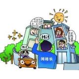 冷水滩区紫荆社区：网格力量来敲门　逐一登记底册清