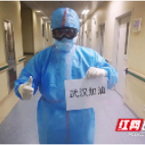 战“疫”前线日记 |对着南边磕三个响头