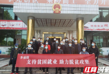 岳阳县：“保姆式”服务让贫困户家门口就业