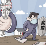 扫除疫情防控中的“形式主义”