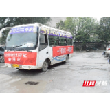 新邵县：开通“复工专车”为返岗复工人员“保驾护航”