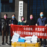 致敬“逆行者” 中纵联联累计向防疫一线捐赠口罩13万只