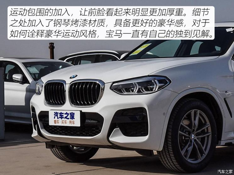 宝马(进口) 宝马X4 2020款 xDrive25i M运动套装