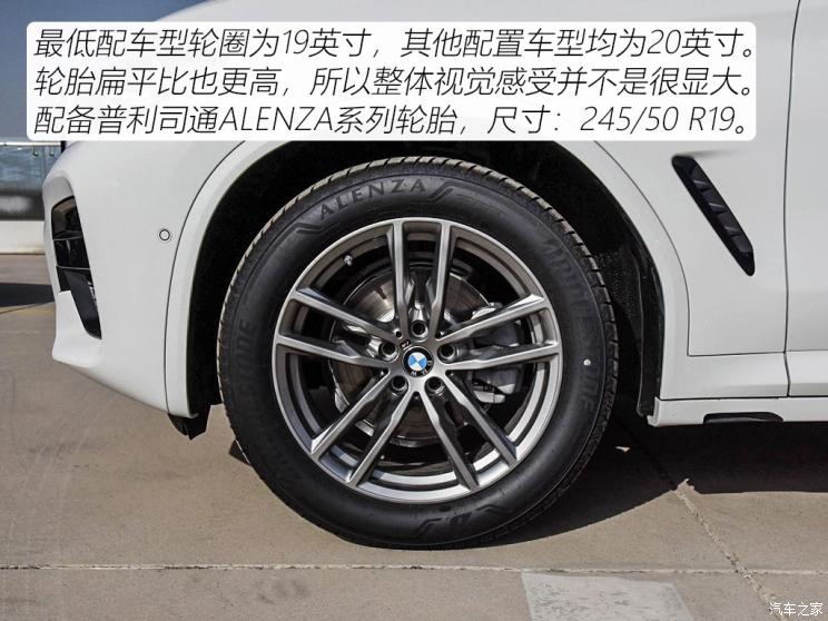 宝马(进口) 宝马X4 2020款 xDrive25i M运动套装