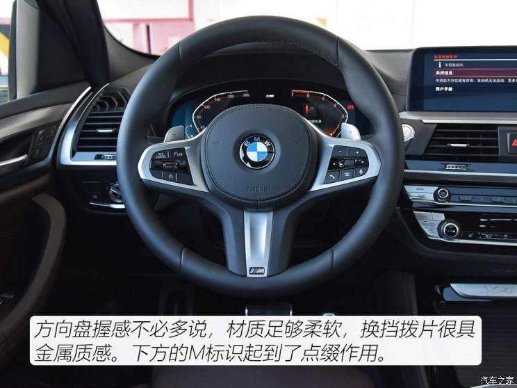 宝马(进口) 宝马X4 2020款 xDrive25i M运动套装