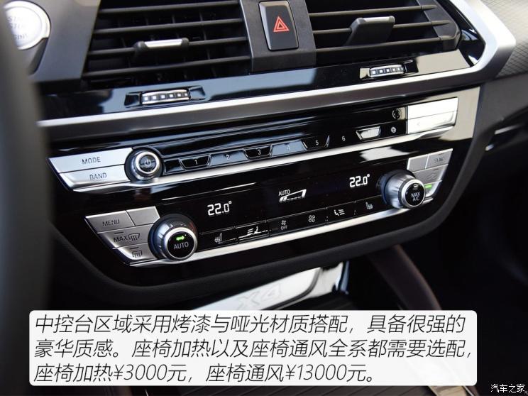 宝马(进口) 宝马X4 2020款 xDrive25i M运动套装