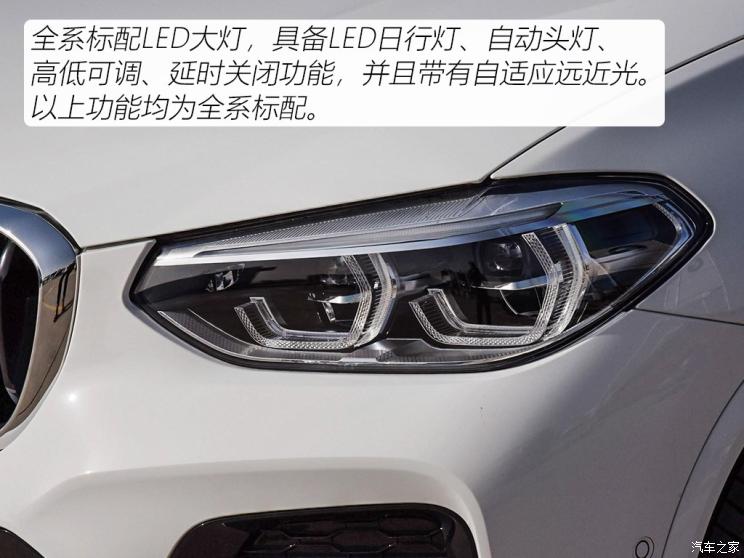 宝马(进口) 宝马X4 2020款 xDrive25i M运动套装