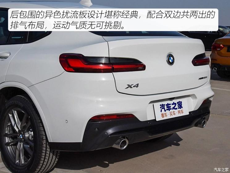 宝马(进口) 宝马X4 2020款 xDrive25i M运动套装