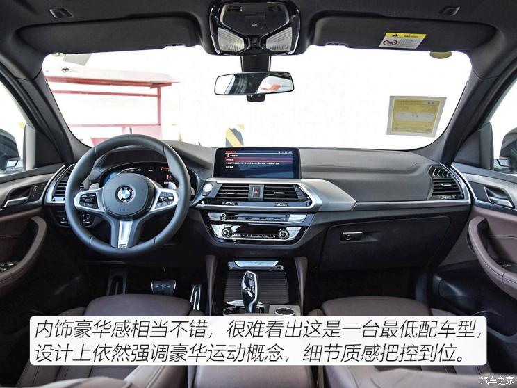 宝马(进口) 宝马X4 2020款 xDrive25i M运动套装