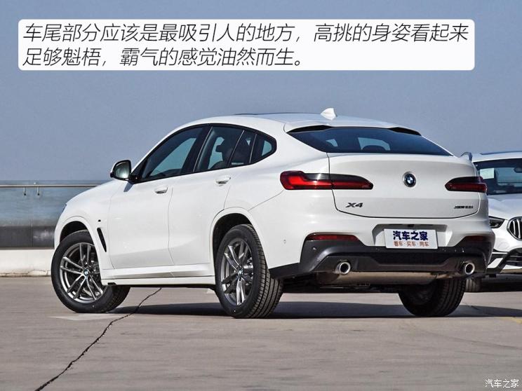 宝马(进口) 宝马X4 2020款 xDrive25i M运动套装