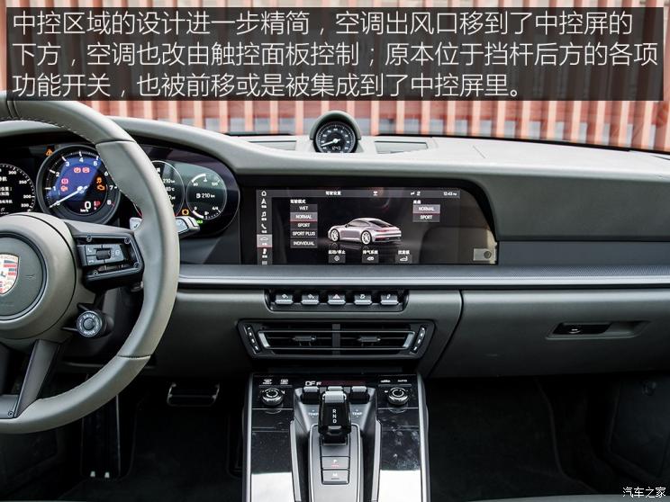 保时捷 保时捷911 2019款 Carrera S 3.0T