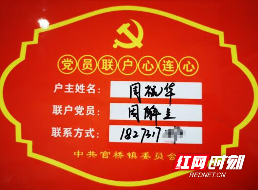 浏阳官桥党员联户让防控工作如臂使指