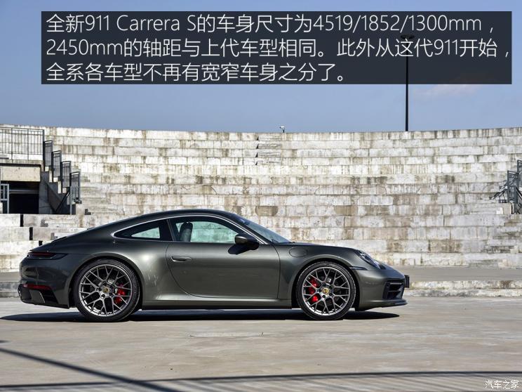 保时捷 保时捷911 2019款 Carrera S 3.0T