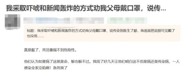 这一届老人不爱戴口罩？可能是劝导“姿势”不对