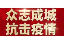 常德市财政局：坚决杜绝“庸懒散”   凝心聚力“两手抓”