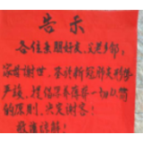 冷水滩区牛角坝镇：丧事简办 移风易俗战疫情