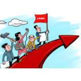 以一往无前的状态做好统筹文章