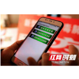 湘运麻阳汽车站：进站扫码 把牢疫情防控出行关