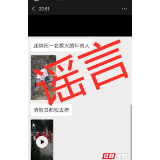 辟谣侠盟丨网传邵阳县“郦家坪镇山林起火烧死人”是谣言