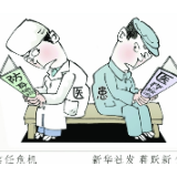 “遥远的相似”，为重塑医患关系提供镜鉴 