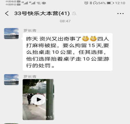 辟谣侠盟｜资兴四人打麻将被拘15天，抬桌走10公里